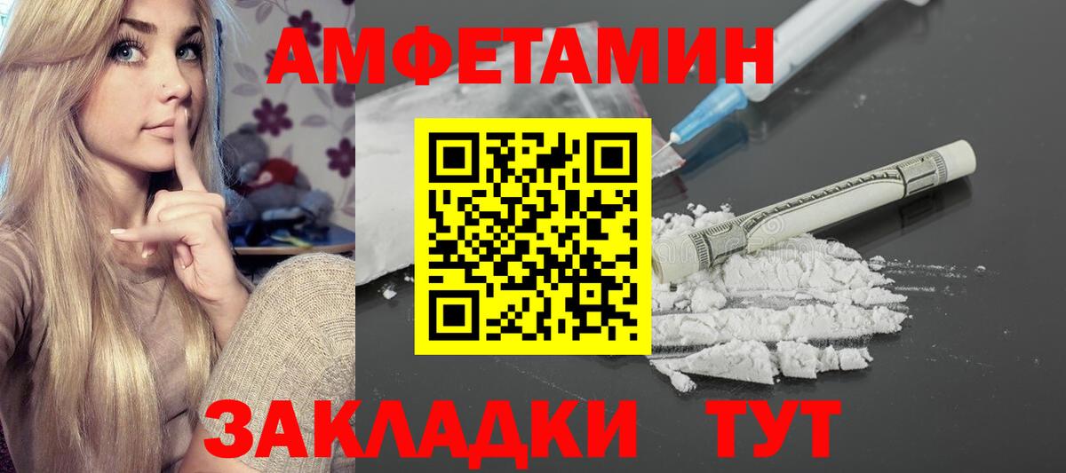 Amphetamine VHQ Трёхгорный