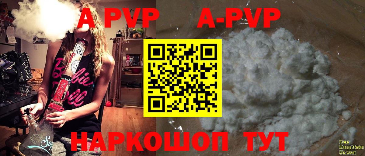 A PVP VHQ Трёхгорный