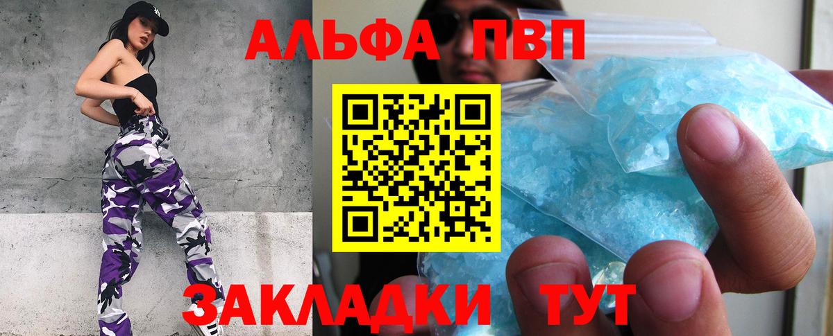 Alpha-PVP Crystall  Alfa_PVP Соль  Альфа ПВП  Трёхгорный  Alpha PVP VHQ  Вход с VPN 
