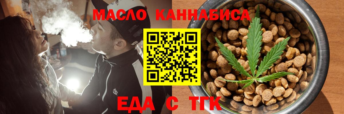 Печенье с ТГК марихуана  Вход с VPN  Трёхгорный 