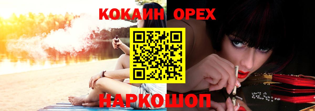 Трёхгорный  Cocaine Fish Scale  Кокаин Columbia  Вход с VPN 