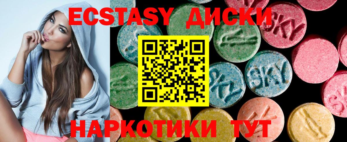 это телеграм  Вход с VPN  Экстази  купить наркотики цена  Трёхгорный  Ecstasy VHQ 