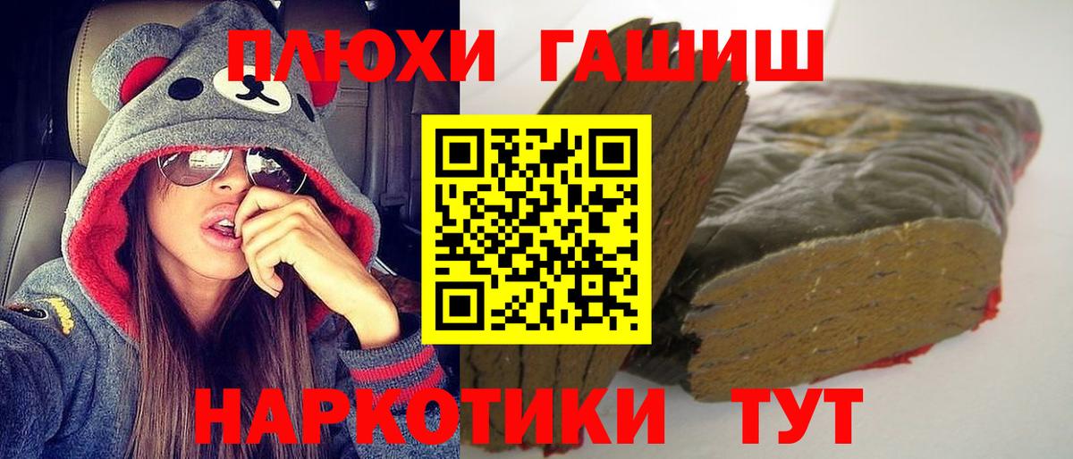 Гашиш Изолятор  Гашиш хэш  Трёхгорный  Вход с VPN 