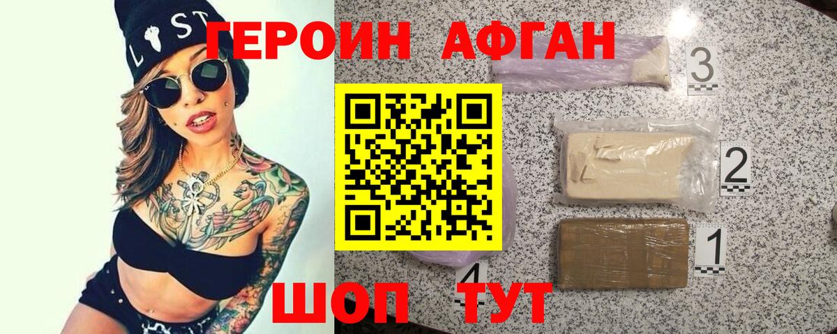 Трёхгорный  ГЕРОИН гречка  Вход с VPN 