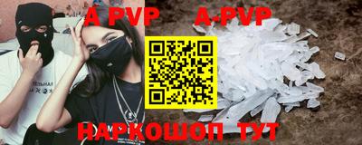 альфа пвп Бугуруслан