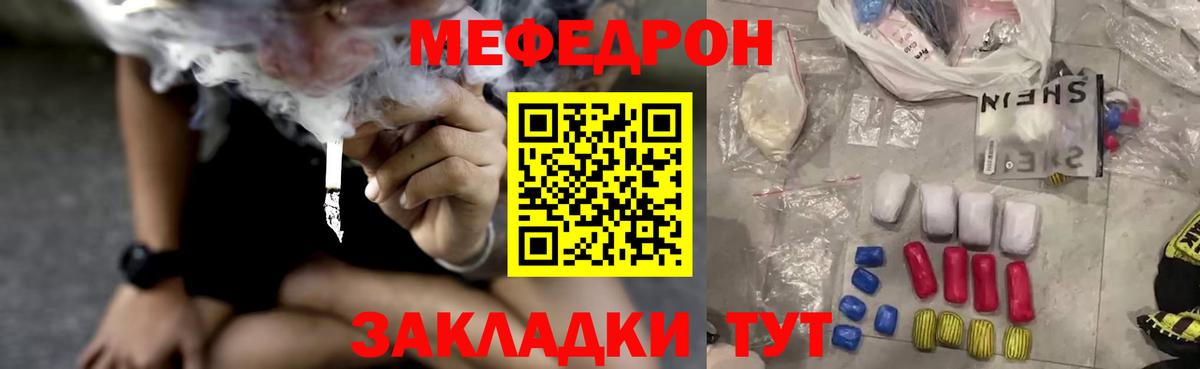 даркнет сайт  Меф  МЕФ мука  Трёхгорный  Вход с VPN  Мефедрон VHQ  МЕФ 