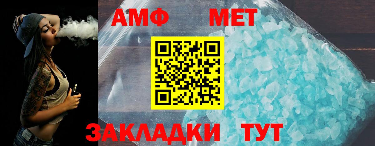 Трёхгорный  Метамфетамин Декстрометамфетамин 99.9%  Метамфетамин Декстрометамфетамин 99.9%  Вход с VPN 