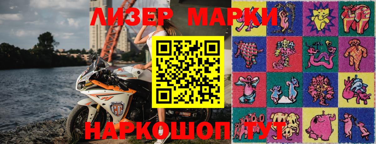 Марки N-bome 1500мкг  Вход с VPN  Марки N-bome 1500мкг  Трёхгорный 